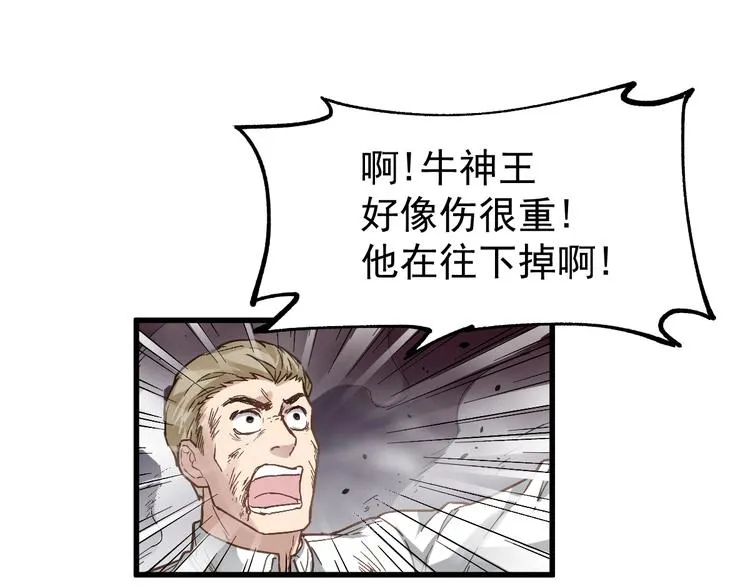 第43话 极限 第70页