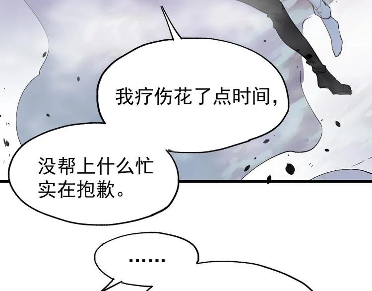 第43话 极限 第75页