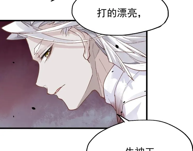 第43话 极限 第76页