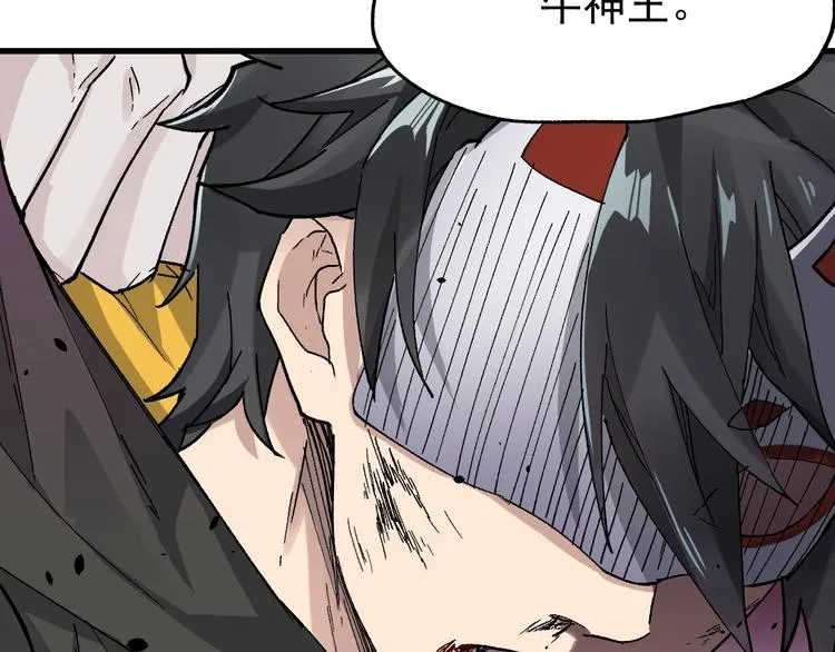 第43话 极限 第77页