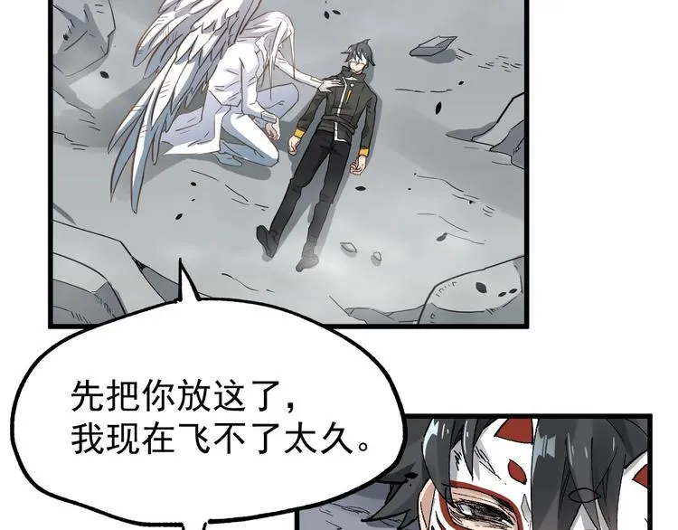 第43话 极限 第81页
