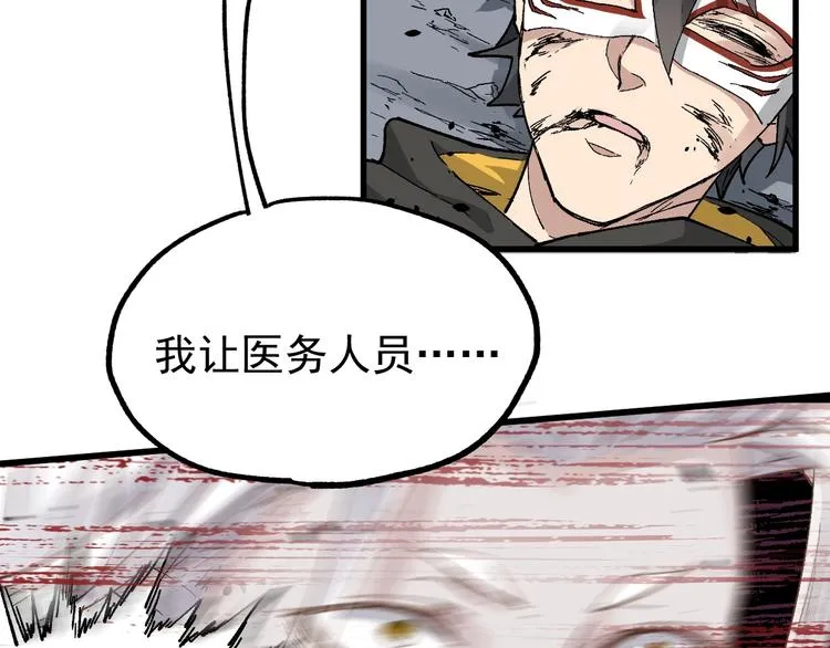 第43话 极限 第82页