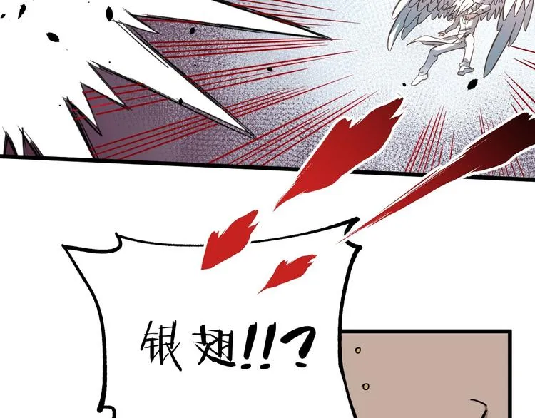 第43话 极限 第84页