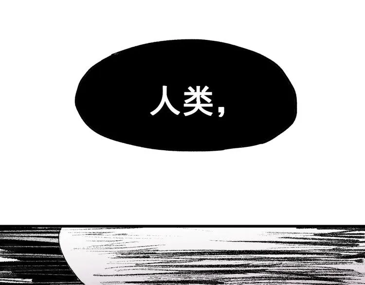 第43话 极限 第87页