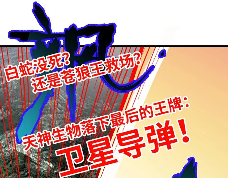 第43话 极限 第91页