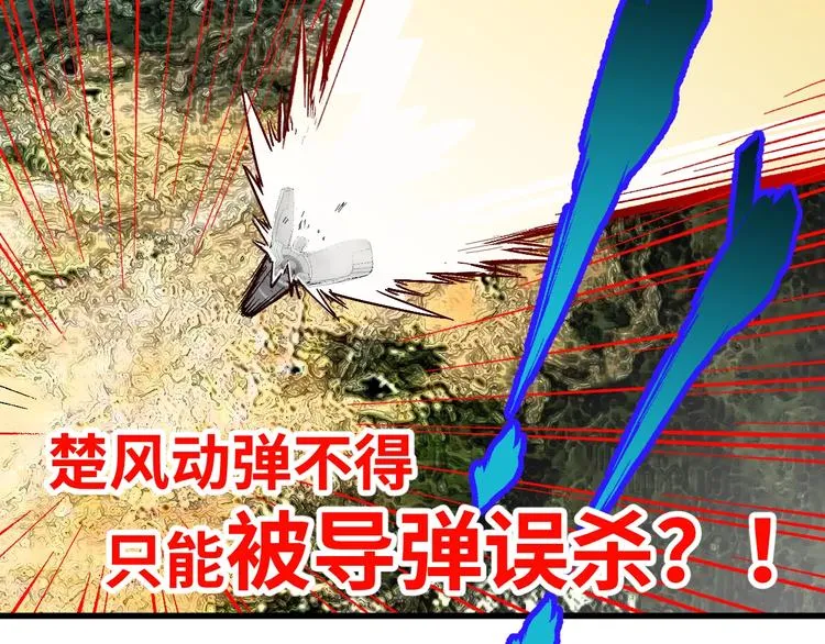 第43话 极限 第92页