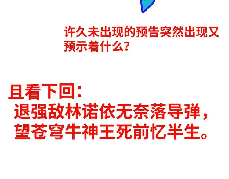 第43话 极限 第93页