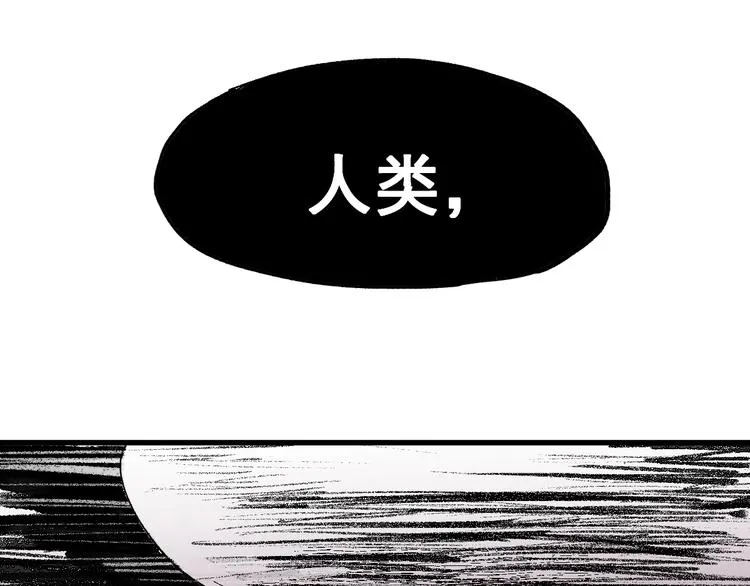 第44话 最后一刻 第6页