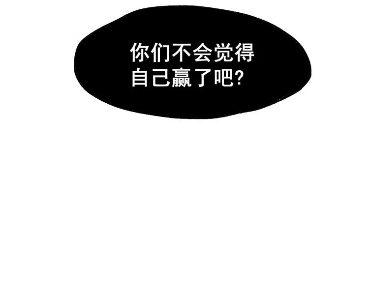 第44话 最后一刻 第8页