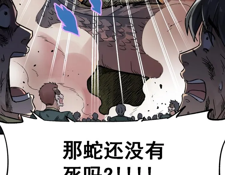 第44话 最后一刻 第14页