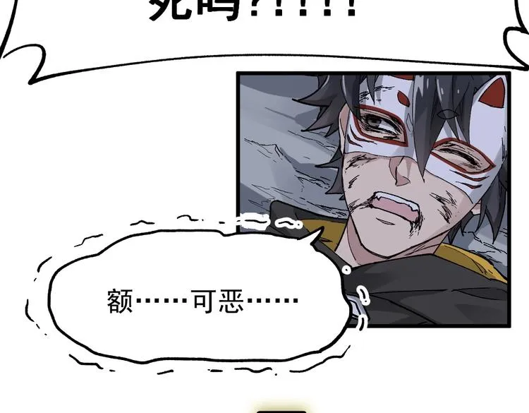 第44话 最后一刻 第15页