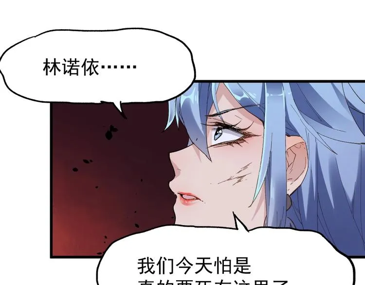 第44话 最后一刻 第16页