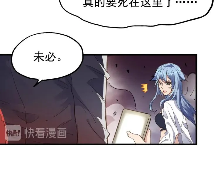 第44话 最后一刻 第17页
