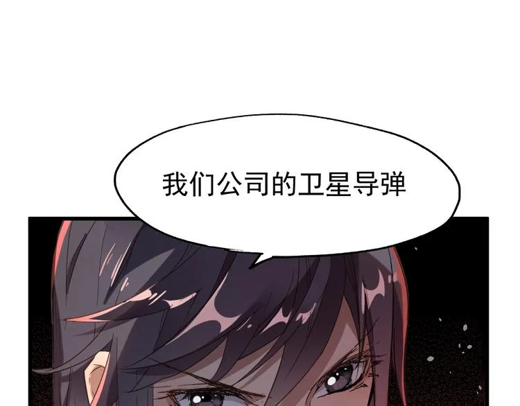 第44话 最后一刻 第18页