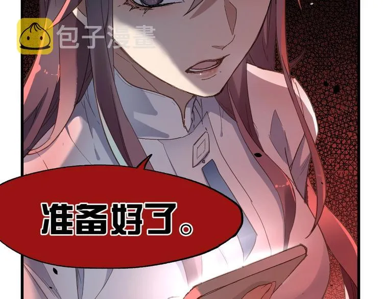 第44话 最后一刻 第19页