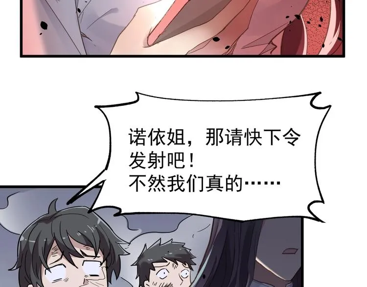第44话 最后一刻 第20页