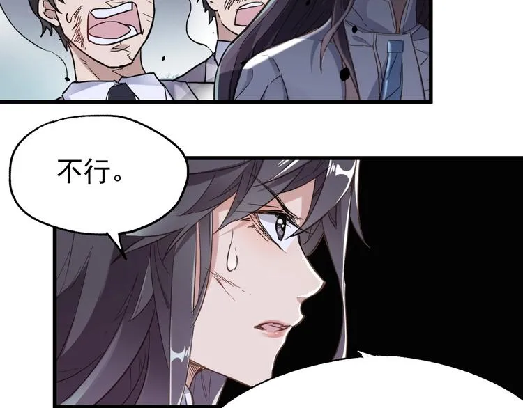 第44话 最后一刻 第21页