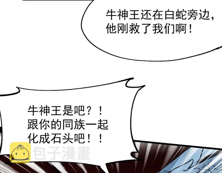 第44话 最后一刻 第22页