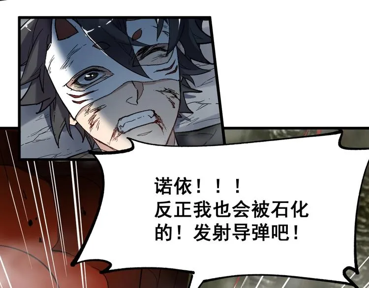 第44话 最后一刻 第24页
