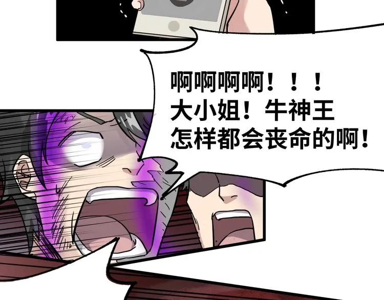 第44话 最后一刻 第28页