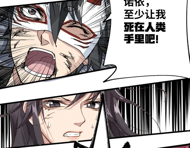 第44话 最后一刻 第30页