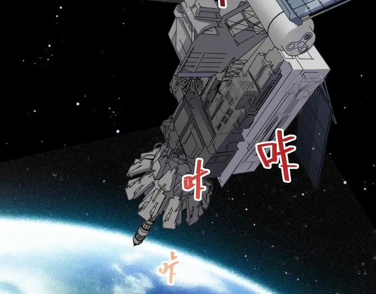第44话 最后一刻 第38页