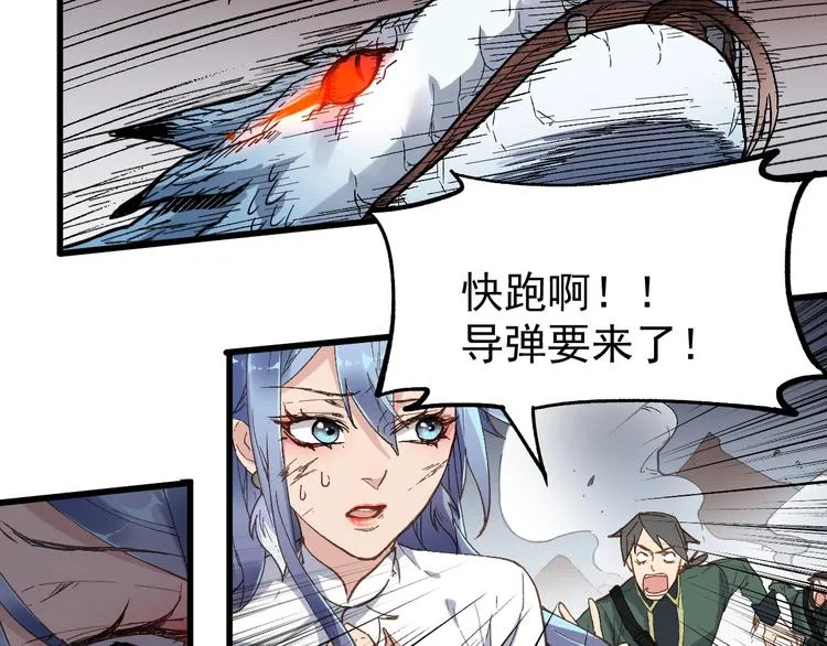 第44话 最后一刻 第44页