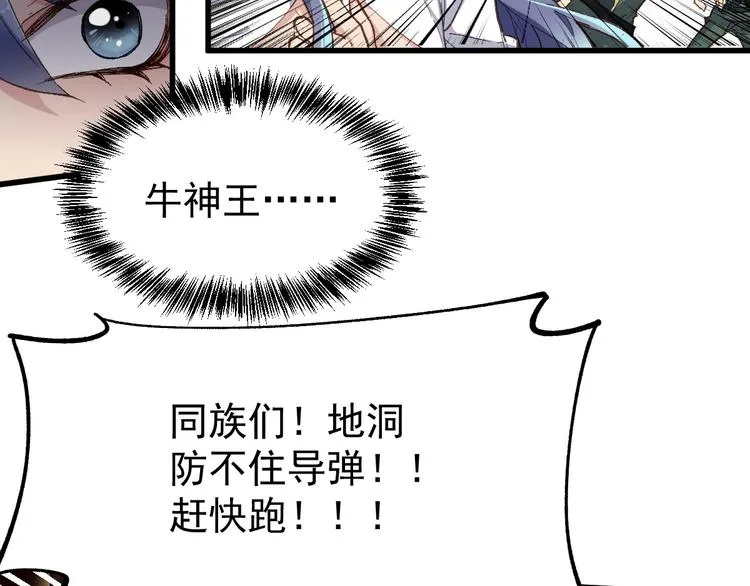 第44话 最后一刻 第45页