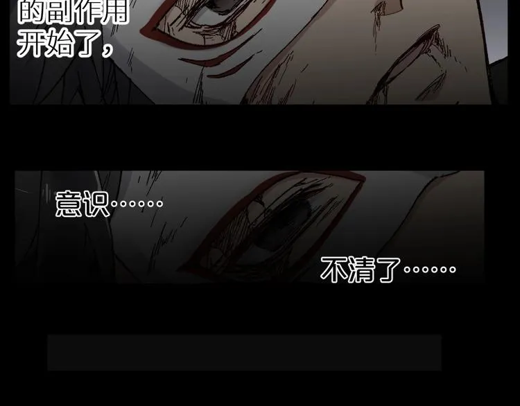 第44话 最后一刻 第49页