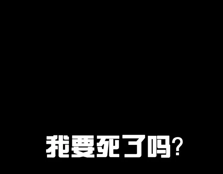第44话 最后一刻 第51页
