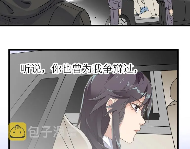 第44话 最后一刻 第77页