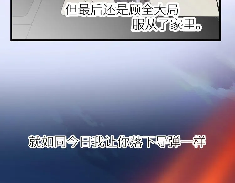 第44话 最后一刻 第78页