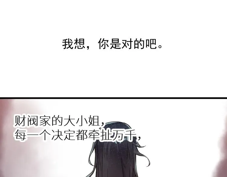 第44话 最后一刻 第81页
