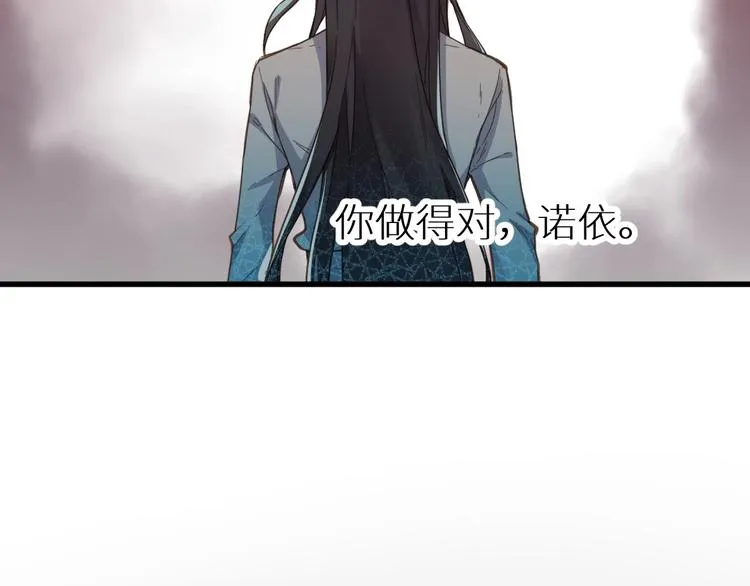 第44话 最后一刻 第82页