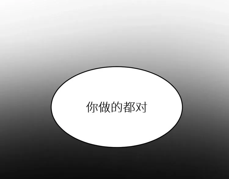 第44话 最后一刻 第83页