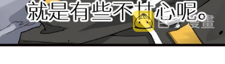 第44话 最后一刻 第87页