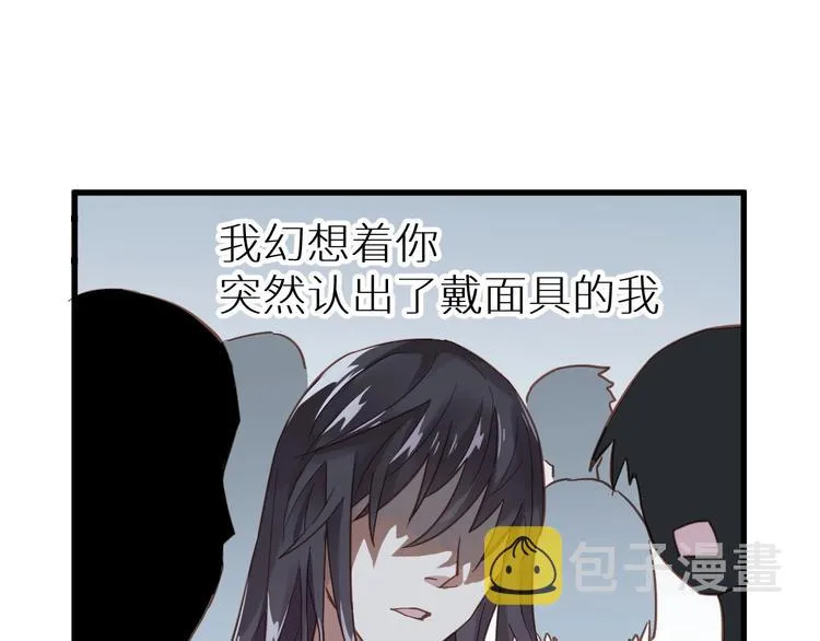 第44话 最后一刻 第89页