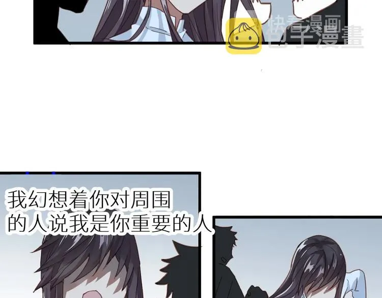 第44话 最后一刻 第90页
