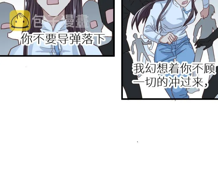 第44话 最后一刻 第91页