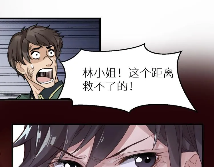 第44话 最后一刻 第98页