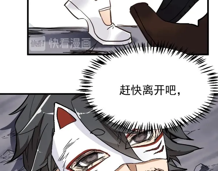 第44话 最后一刻 第109页