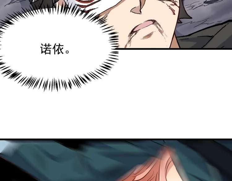 第44话 最后一刻 第110页
