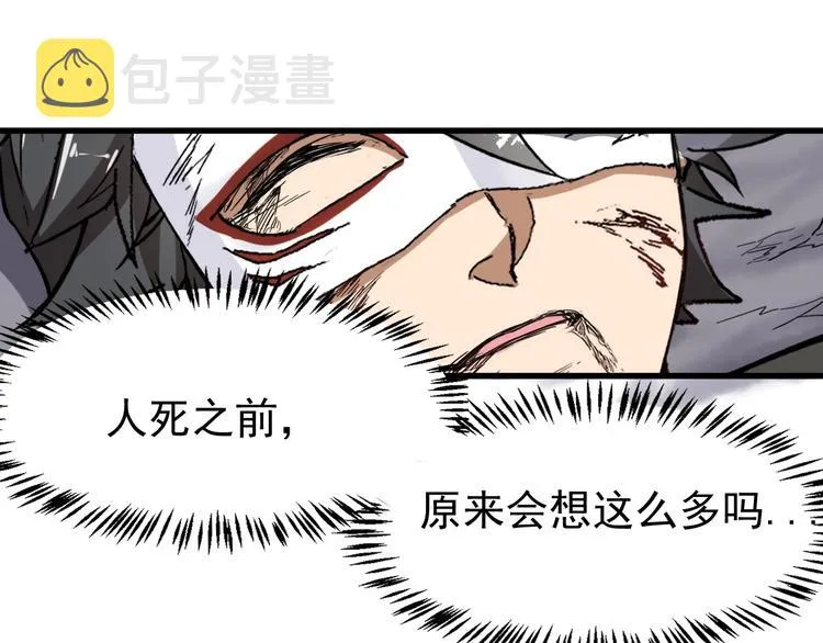 第44话 最后一刻 第112页