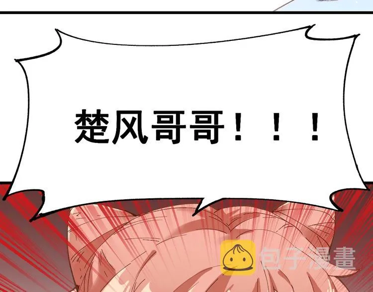第44话 最后一刻 第114页