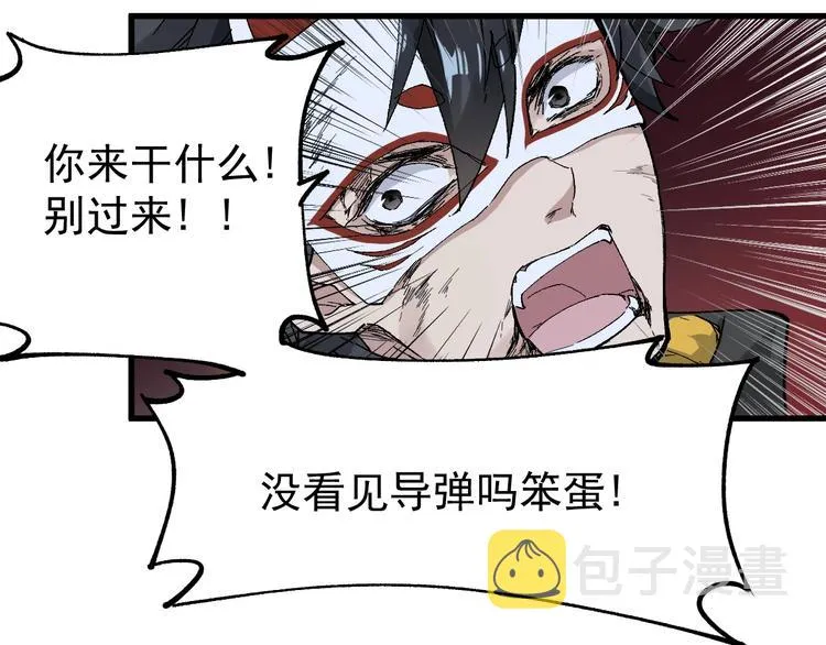 第44话 最后一刻 第120页