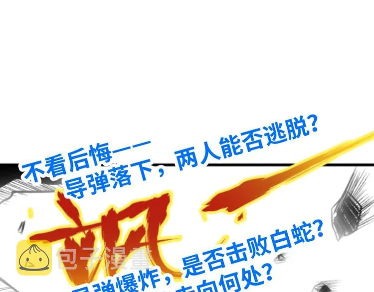 第44话 最后一刻 第136页