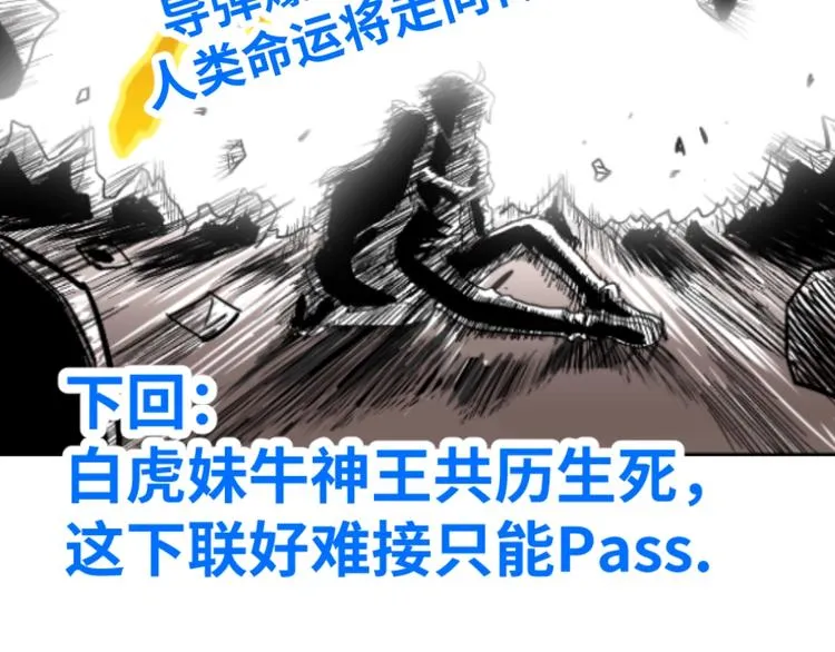 第44话 最后一刻 第137页