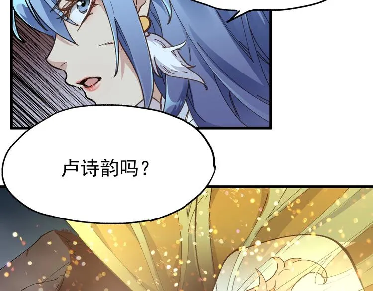 第45话 食物链 第21页