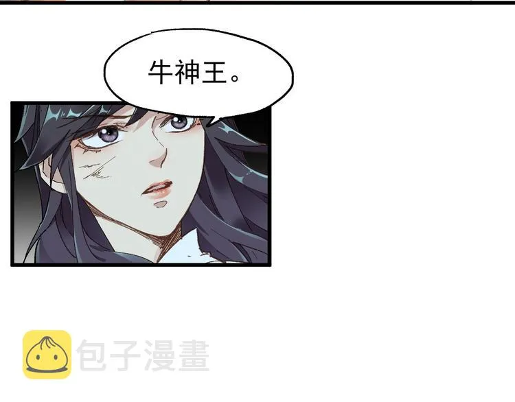 第45话 食物链 第24页