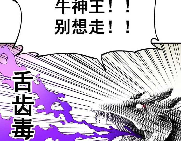 第45话 食物链 第28页